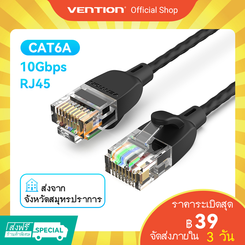 ส่งไวจากไทย Vention อะแดปเตอร์ สายแลน สายเคเบิล Cat6a อีเธอร์เน็ต Utp ความเร็วสูง 10gbps สาย 3449