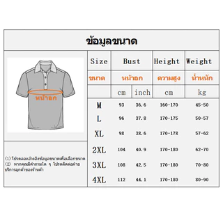 สีดำ สีขาว เสื้อโปโล แขนสั้น คอปก โอเวอร์ไซซ์ สีพื้น แฟชั่นสําหรับผู้ชาย ไซซ์ M-5XLเสื้อผู้ชาย เสื้อคอปกผู้ชาย