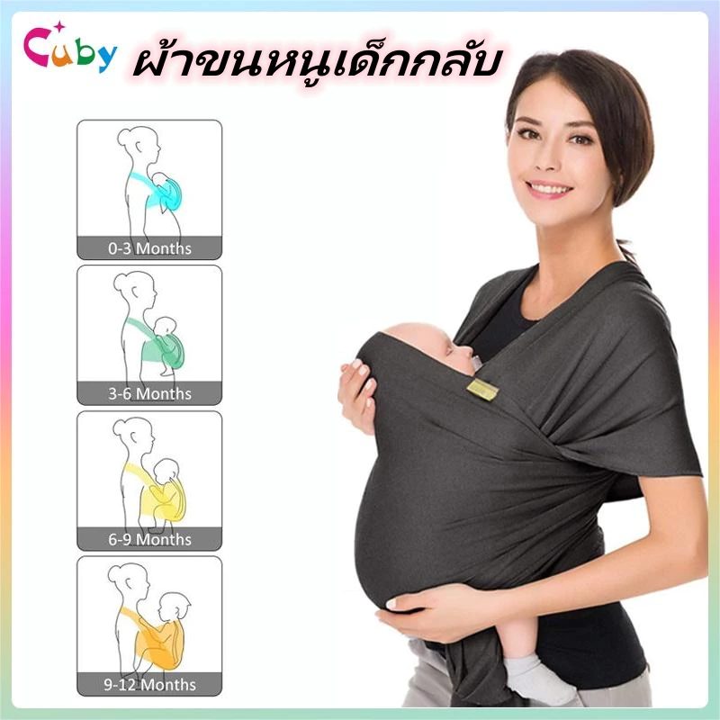 Cuby เป้อุ้มเด็ก กระเป๋าอุ้มเด็กทารก ผ้าฝ้าย ปรับได้ ใส่สบาย รับน้ําหนักได้ 20 กก. 0-3 ปี