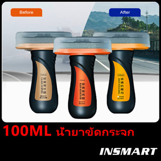 INSMART น้ำยาขัดกระจก น้ำยาขจัดคราบน้ำ น้ำยาเช็ดคราบกระจก ขัดคราบน้ำ คราบน้ำกระจกรถ น้ำยาขจัดคราบ ขจัดคราบกระจก