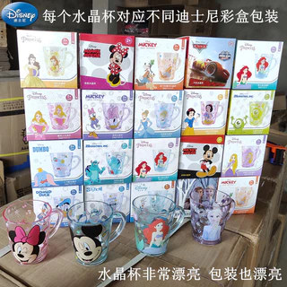 ✅พร้อมส่งในไทย✅แก้วน้ำ แก้วน้ำพลาสติกลายดิสนีย์ Disney แก้วน้ำดื่มจุ 300 ml มีหูจับ.(ลายหน้า-หลัง)