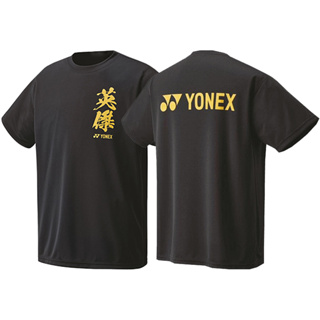 Yonex เสื้อยืด แขนสั้น แห้งเร็ว ระบายอากาศ สําหรับผู้ชาย ผู้หญิง เหมาะกับการเล่นกีฬาแบดมินตัน