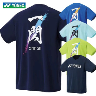 【พร้อมส่ง Goods】yonex ชุดฝึกแบดมินตัน แห้งเร็ว สําหรับผู้ชาย และผู้หญิง