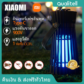 Qualitell Xiaomi เครื่องดักยุง รุ่น K7 แบบ ส่วนประกอบ PTC ในตัวสามารถใส่เม็ดยากันยุงได้ สําหรับบ้าน ตั้งแคมป์ตกปลากลางแจ้ง