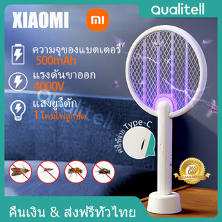 Xiaomi Qualitell ไม้ตียุงไฟฟ้า กับดักยุง แบบพกพา พร้อมไฟ UV Type-C ชาร์จไฟได้ สําหรับบ้าน สํานักงาน ห้องนอน ห้องครัว โรงรถ