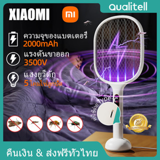 Qualitell Xiaomi ไม้ตียุง 2 in1 แถมแท่นวาง และสายชาร์จ Type-C ด้วยจอ LED Mosquito Swatter รุ่น S1/E1