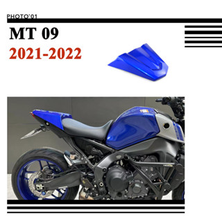 Psler ที่นั่งผู้โดยสาร ที่หุ้มเบาะ ตูดมด ครอบเบาะ สําหรับ Yamaha MT09 MT 09 V3 2021 2022