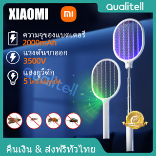 Qualitell Xiaomi ไม้ตียุงและแมลงไฟฟ้าพร้อมไฟล่อยุง ปรับ 2 in1 แถมสายชาร์จ Type-C Mosquito Swatter รุ่น L1