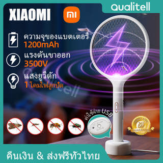 Qualitell Xiaomi ไม้ตียุง 2 in1 แถมแท่นวาง และสายชาร์จ USB Mosquito Swatter รุ่น E1