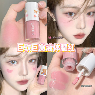 Jiamu BEAUTY—— บลัชออนเนื้อลิขวิด สีนู้ด ธรรมชาติ ติดทนนาน