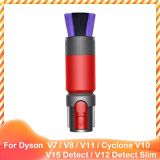 Tq เครื่องดูดฝุ่น ทําความสะอาด และกําจัดฝุ่น แปรงนุ่ม สําหรับ Dyson V7 V8 V10 V11 V12 V15 อะไหล่