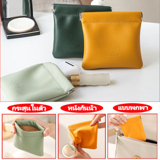 【PU กันน้ํา】กระเป๋าใส่หูฟังขนาดเล็กPouch Mini Purse Coin Key Bag