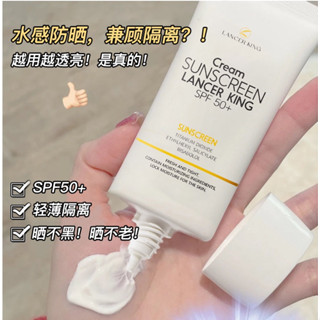 【สินค้าพร้อมส่ง】Lancer King Effective Isolation ครีมกันแดด Spf 50+ Pa++++ 2-in-1 ป้องกันรังสียูวี กันน้ํา ให้ความชุ่มชื้น ติดทนนาน