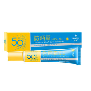 Beotua OMESDA Oil free SPF 50 ครีมกันแดด ไวท์เทนนิ่ง กันแดด