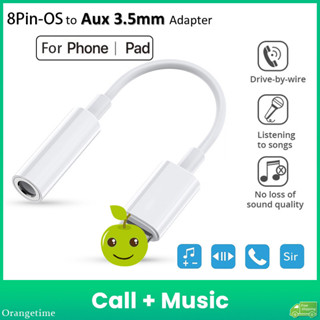 【จัดส่งด่วน】อะแดปเตอร์แปลงเสียง 8pin เป็นแจ็ค 3.5 มม. สําหรับ P/Pad Phone Aux เป็น Light OTG หูฟัง ควบคุมสาย