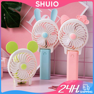 Shuio ใหม่ พัดลมมือถือไฟฟ้า ขนาดเล็ก ชาร์จ USB ฟรีแบตเตอรี่