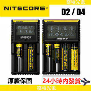 Nitecore D4 D2 ที่ชาร์จแบตเตอรี่ดิจิทัล LCD วงจรอัจฉริยะ ประกันทั่วโลก li-ion 18650 14500 16340 26650