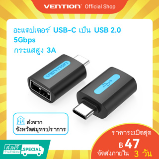 [ส่งไวจากไทย] Vention อะแดปเตอร์ Type C To Usb 2.0 Otg 3 A 5 Gbps สําหรับแล็ปท็อป แท็บเล็ต โทรศัพท์