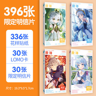 สติกเกอร์โปสการ์ด ลายการ์ตูนอนิเมะ Genshin Impact Shenhe Yae Miko Wanderer ขนาดใหญ่ 396 ชิ้น ต่อชุด