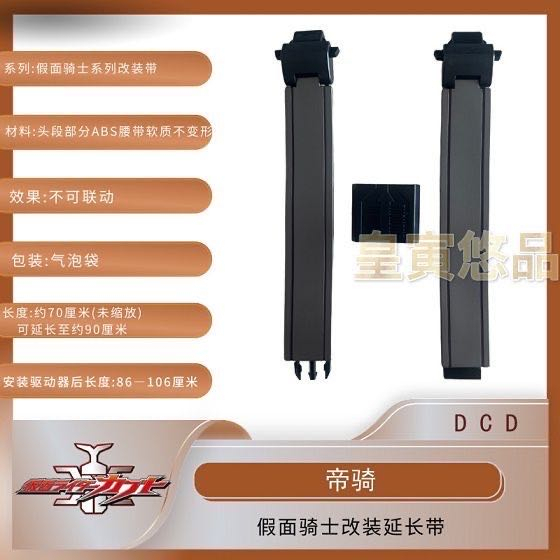 คาเมนไรเดอร์ Kamen Rider Decade driver Extend the belt Modification dx CSM Driver Restore the drama เข็มขัดดัดแปลง เช่นเดียวกับภาพยนตร์ ส่วนขยายของสายพานดัดแปลง Ma (Masked Rider)