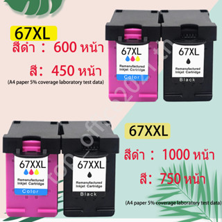 ตลับหมึก สีดํา HP 67 HP 67XL HP 67 HP67 HP 67 6410 6412 6420 6422 6452