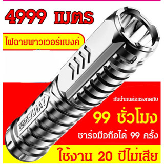 ไฟฉายแบบชาร์จไฟมัลติฟังก์ชั่นกันน้ำ ไฟฉายชาร์จ usb ไฟฉุกเฉินในครัวเรือน