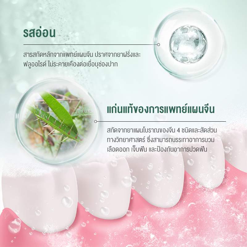 LMZ ACTIVE FASTยาสีฟันสมุนไพรจีน 116g ลดอาการอักเสบ ช่วยบรรเทาอาการปวดได้อย่างรวดเร็ว ราคา ถูกที่สุด ดีลบีเคเค แกลเลอรีภาพที่ 3