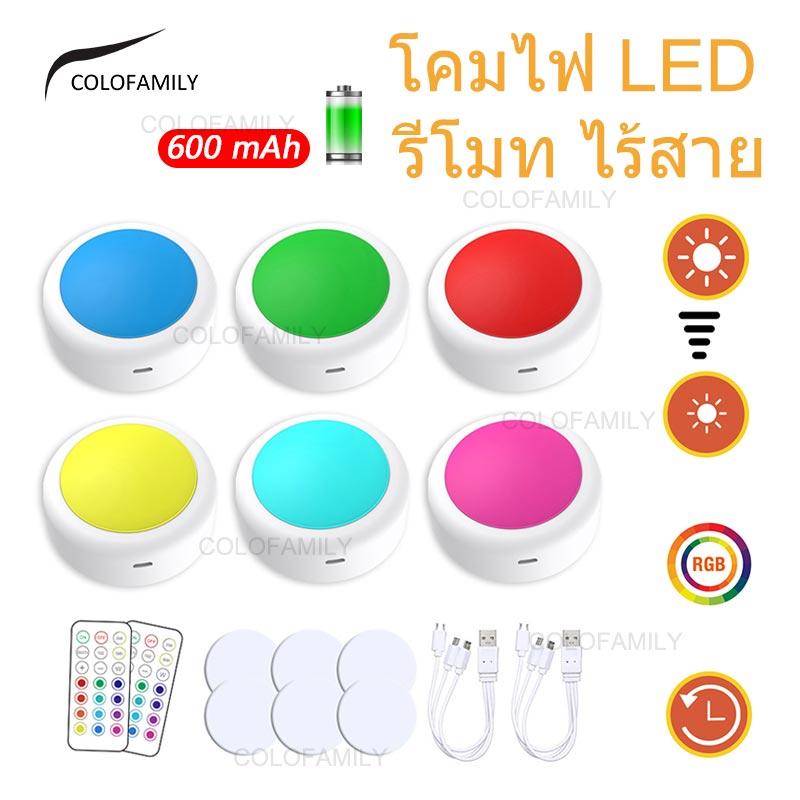 13สี ไฟชาร์จแบตได้ ไฟติดตู้โชว์ ไฟ rgb โคมไฟ LED ไร้สาย USB ชาร์จได้ มีแบตเตอรี่ในตัว สำหรับ ตู้โชว์