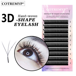 ขนตาปลอม Cotremyp 3D รูป W สีดำ คละไซส์ 8-12