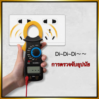 GUANHUA VC3266L มัลติมิเตอร์ดิจิทัล ขนาดเล็ก แอมแปร์มิเตอร์ เครื่องวัดแรงดันไฟฟ้า AC / DC เครื่องทดสอบตัวต้านทาน พร้อมบัซเซอร์