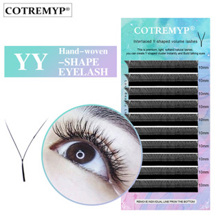 Cotremyp Premium YY ขนตาปลอม ต่อขนตา นุ่ม ดูเป็นธรรมชาติ พร้อมส่ง