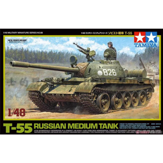 Tamiya 32598 โมเดลรถถังโซเวียตรัสเซีย ขนาดกลาง สเกล 1/48 T-55