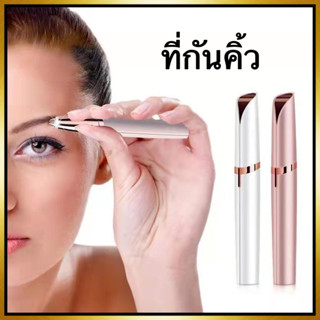 GAUNHUA เครื่องโกนขนคิ้วไฟฟ้า แบบชาร์จ USB ไม่เจ็บ สําหรับผู้ชาย และผู้หญิง