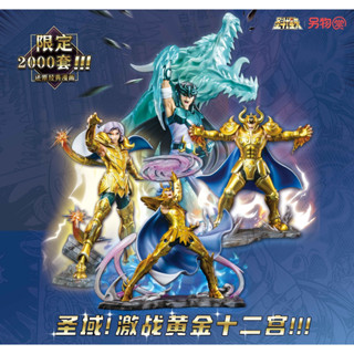 【BJ toy】KOILAND Saint Seiya Part 2 "Sanctuary! The Battle of the Golden Zodiac!!!"