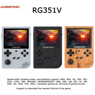 Anbernic RG351V เครื่องเล่นเกมมือถือ 3.5 นิ้ว 640*480 RK3326 quad core 1.5 GHz ระบบ Linux 16GB + 64GB ในตัว 2500+ เกม สําหรับของขวัญเด็ก