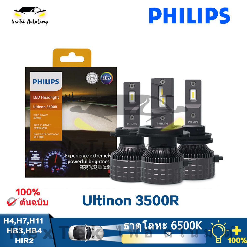 Philips Ultinon หลอดไฟหน้ารถยนต์ LED 3500R H4 H7 H11 HIR2 HB3 HB4 11342U3500 11972U3500 6500K