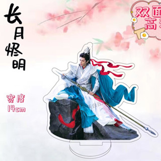 จันทราอัสดง Till the end Of the The Moon Luo yunxi Bai Lu ใหม่ สแตนดี้ค่ะ สําหรับประดับตกแต่งโต๊ะ  15cm