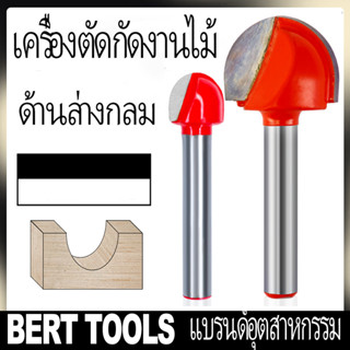 BERT 🇹🇭 | ชุดดอกทริมเมอร์เซาะคาร์ไบด์ ดอกเร้าเตอร์  ดอกเร้าเตอร์ ชุด ดอกเร้าเตอร์ ทริมเมอร์ ชุด