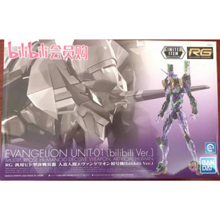 BANDAI RG EVA EVANGELION UNIT 01 Bilibili Ver