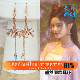 Drejew Changyue Jinming ต่างหูระย้า พู่ยาว รูปกวาง สีขาว สไตล์โบราณ ฮั่นฝู เครื่องประดับแฟชั่น