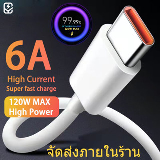 【พร้อมส่ง】สายชาร์จเร็ว 120w Type-C 6A สําหรับ Xiaomi 12 MI11 MI10 mix3 Redmi 30 pro K20