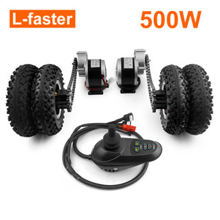 L-faster ชุดแปรงเกียร์มอเตอร์ แพลตฟอร์มไฟฟ้า 250W 8 นิ้ว DIY