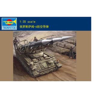 ชุดโมเดลทรัมเปเตอร์ 00361 สเกล 1/35 รัสเซีย SAM-6