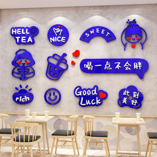 สติกเกอร์อะคริลิค ลาย Welcome to Wall Sticker Creative Milk Tea Shop DIY สําหรับติดตกแต่งผนังบ้าน