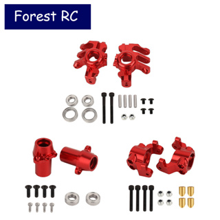 Forestrc อะแดปเตอร์เพลา C-Hub โลหะ สําหรับอัพเกรดรถไต่หินบังคับ Axial RBX10 Ryft 1/10 6 ชิ้น