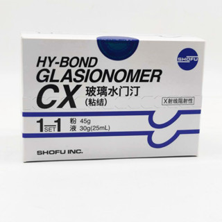 Shofu CX Glass ionomer ซีเมนต์บํารุงช่องปาก 45 กรัม + 25 มล.