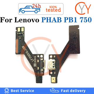 อะไหล่บอร์ดชาร์จ USB สายเคเบิลอ่อน แบบเปลี่ยน สําหรับ Lenovo PHAB PB1-750 PB1-750N PB1 P750