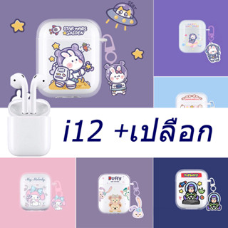 Inpods tws i12 หูฟังบลูทูธไร้สาย inpods 12 หูฟังไร้สายบลูทูธแบบสปอร์ตสำหรับ Samsung/Xiaomi และ iOS