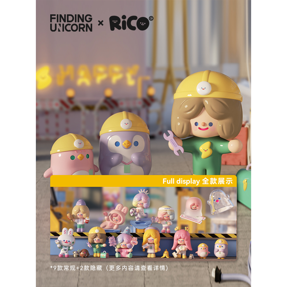 F.UN RICO Happy Factory Series Finding unicorn