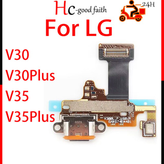 บอร์ดพอร์ตชาร์จ USB สําหรับ LG V30 V35 Plus Charger Dock Socket Connector Module Flex Cable